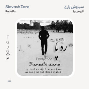 سیاوش زارع آلبوم رد پا