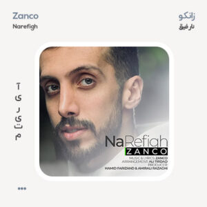زانکو نارفیق