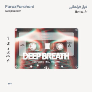 فراز فراهانی نفس عمیق