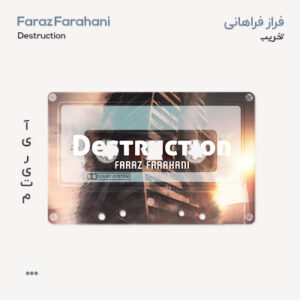 فراز فراهانی تخریب