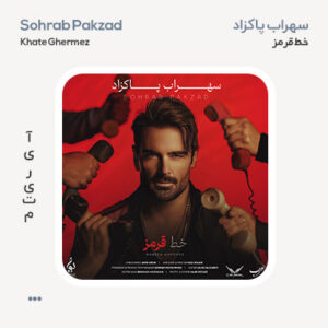 سهراب پاکزاد خط قرمز