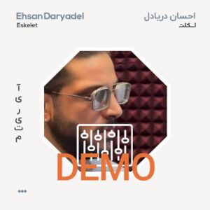 دمو احسان دریادل اسکلت