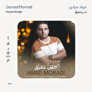 Javad Moradi - Hesse Amigh