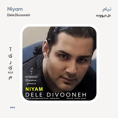 نیام دل دیوونه