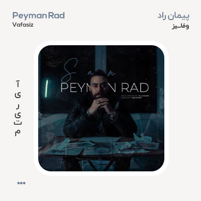 پیمان راد وفاسیز