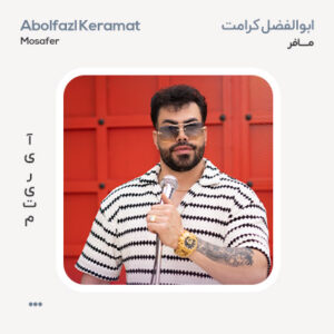 ابوالفضل کرامت مسافر