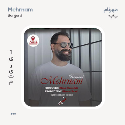 مهرنام برگرد
