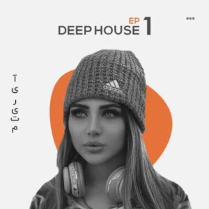 دانلود آهنگ Deep House Ep 1