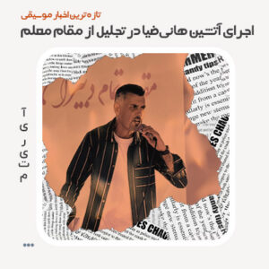 هانی ضیا