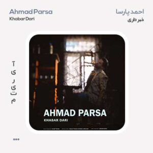 احمد پارسا خبر داری