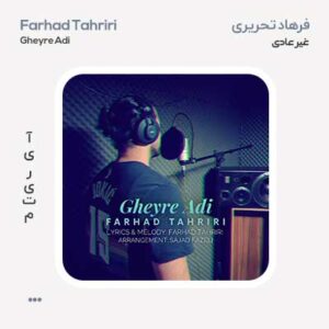 فرهاد تحریری غیر عادی فرهاد تحریری غیر عادی
