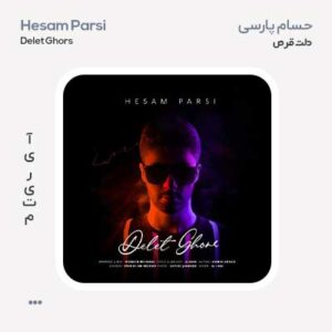 حسام پارسی دلت قرص حسام پارسی دلت قرص