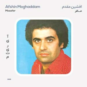افشین مقدم مسافر