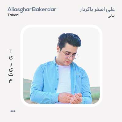 علی اصغر باکردار تبانی