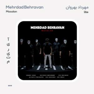 مهرداد بهروان مثلا مهرداد بهروان مثلا