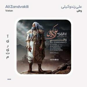 علی زندوکیلی وطن