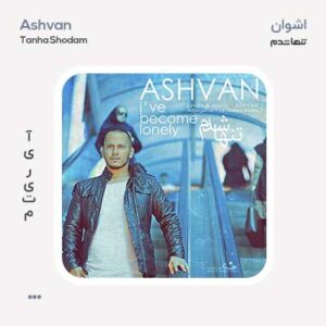 اشوان تنها شدم اشوان تنها شدم