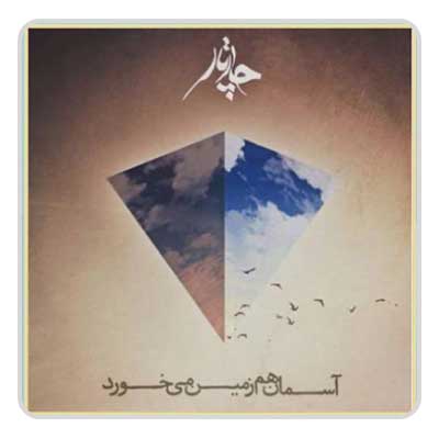 چارتار آسمان هم زمین میخورد چارتار آسمان هم زمین میخورد