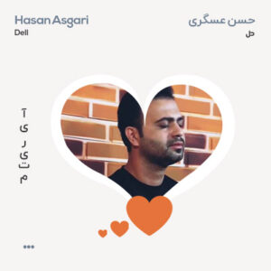 دلی حسن عسگری دل