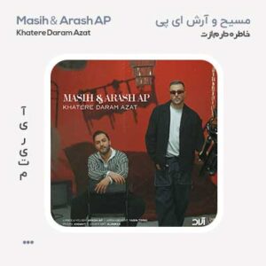 مسیح و آرش ای پی خاطره دارم ازت