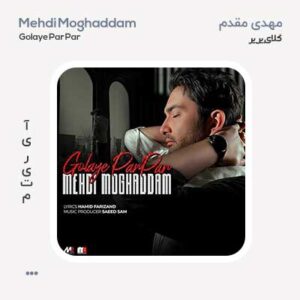 مهدی مقدم گلای پر پر