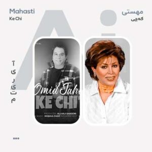 Ai مهستی و امید جهان که چی Ai مهستی و امید جهان که چی