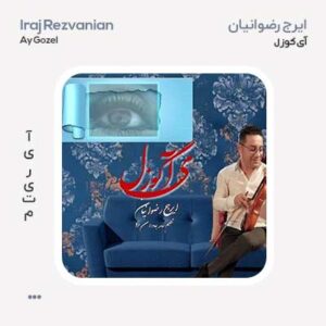 ایرج رضوانیان آی گوزل