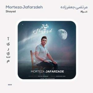 مرتضی جعفرزاده شیاد