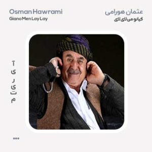 عثمان هورامی گیانو من لای لای عثمان هورامی گیانو من لای لای