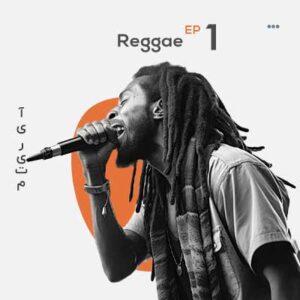دانلود آهنگ Reggae Ep 1