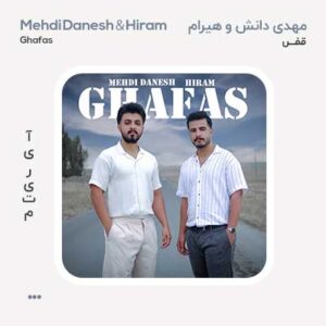مهدی دانش و هیرام قفس مهدی دانش و هیرام قفس
