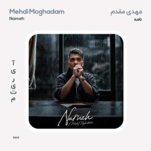 مهدی مقدم نامه