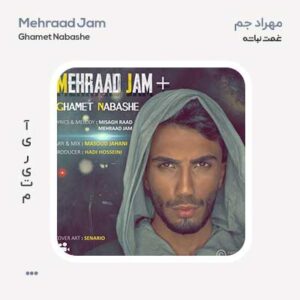 مهراد جم غمت نباشه