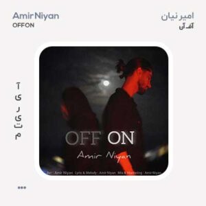 امیر نیان آف آن