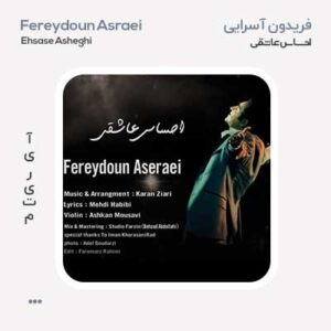 فریدون آسرایی احساس عاشقی فریدون آسرایی احساس عاشقی
