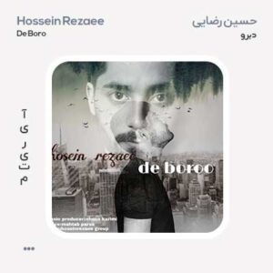 حسین رضایی د برو