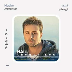 ندیم آرومم کن
