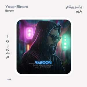 یاسر بینام بارون