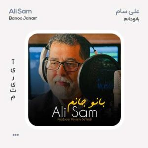 علی سام بانو جانم