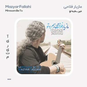 مازیار فلاحی میرسم به تو