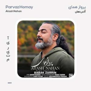 پرواز همای آتش نهان