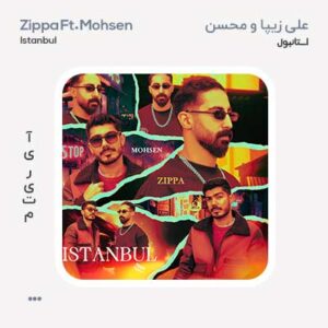 علی زیپا و محسن استانبول