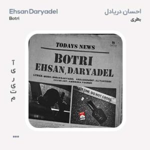 احسان دریادل بطری احسان دریادل بطری
