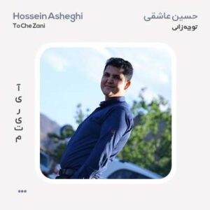 حسین عاشقی تو چه زانی