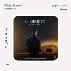 مجید رضوی چشم تو مجید رضوی چشم تو