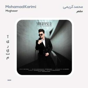 محمد کریمی مقصر