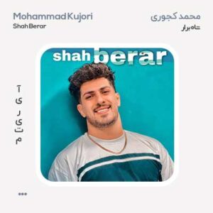 محمد کجوری شاه برار