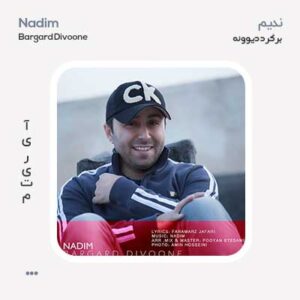 ندیم برگرد دیوونه