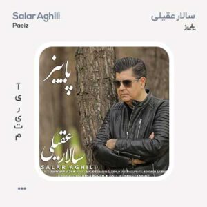سالار عقیلی پاییز