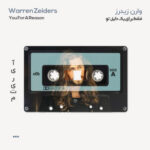 وارن زیدرز فقط برای یک دلیل تو